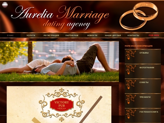 Aurelia, SIA